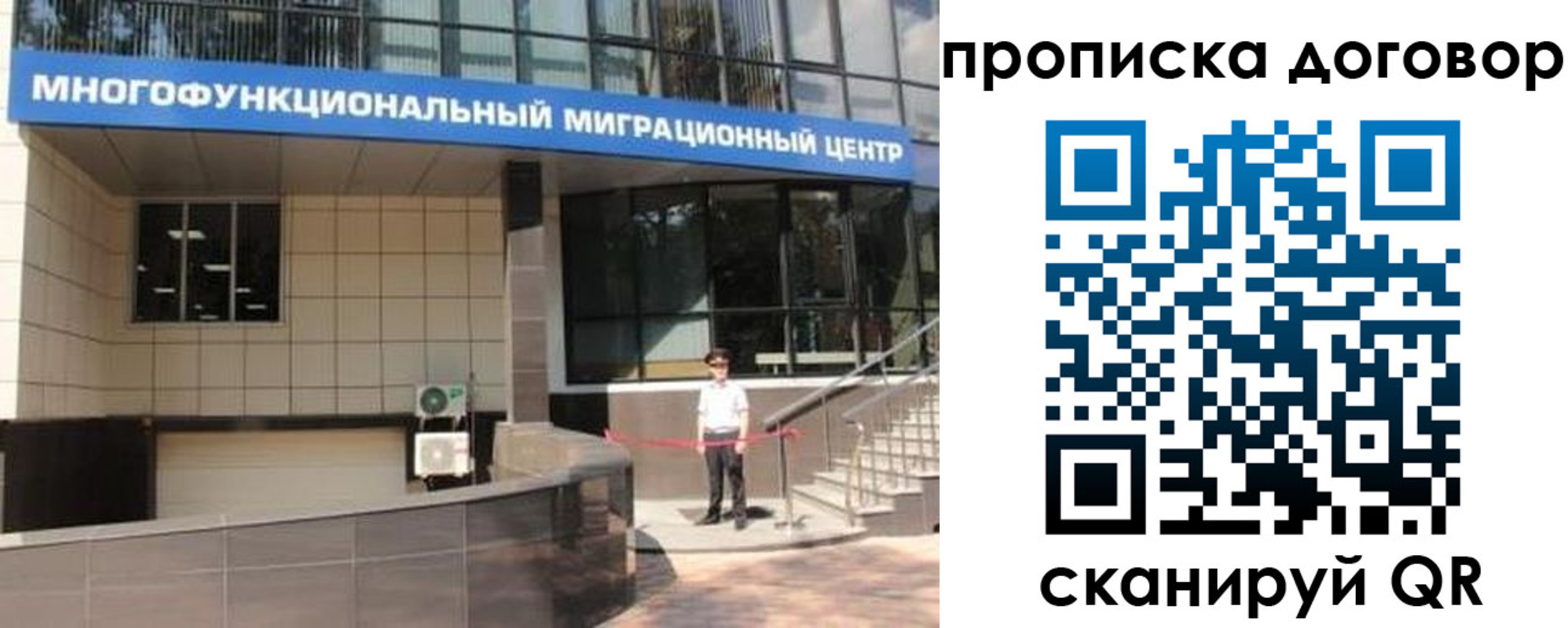 пропишу в квартире в Бакале